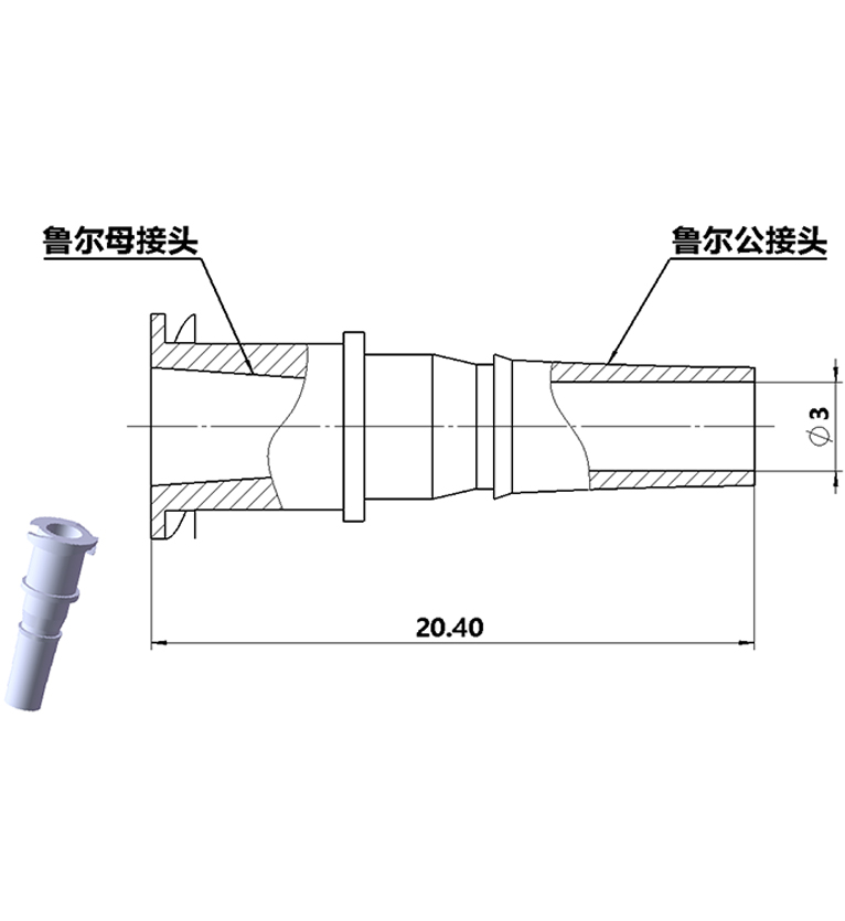 直插魯爾公轉魯爾母接頭